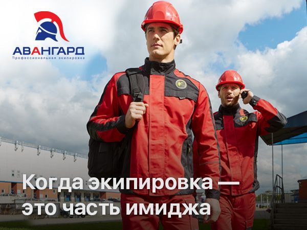 Когда экипировка — больше, чем одежда