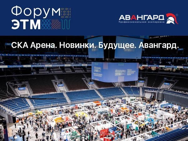 СКА Арена, 4000 экспертов и «Авангард» в центре внимания